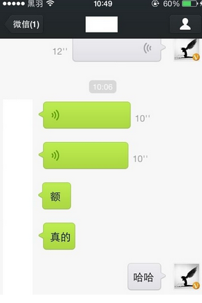 為什么微信語音只能發(fā)10秒 解決微信語音10秒自動斷開方法