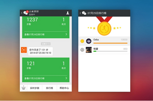 微信運動是什么 微信運動原理詳細介紹