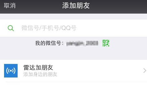 微信運動怎么用 在哪