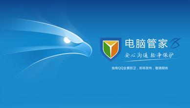 qq電腦管家打不開怎么辦 qq電腦管家打不開常用處理方法
