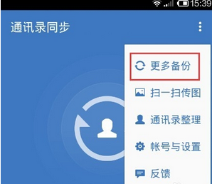 QQ同步助手短信恢復方法 QQ同步助手怎么備份？