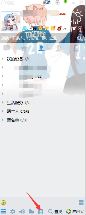QQ我的收藏怎么分組 我的收藏自定義分組教程