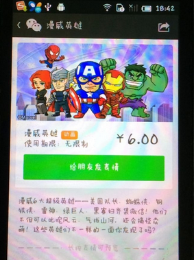 微信表情怎么發(fā)到QQ 微信表情轉(zhuǎn)到qq表情教程