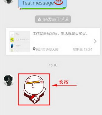 手機(jī)qq怎么收藏表情 手機(jī)qq收藏表情圖文教程