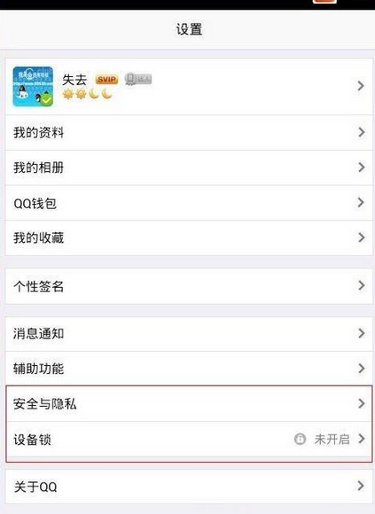 QQ二代密保怎么設置 QQ號碼手機掛改密碼上二代最新方法