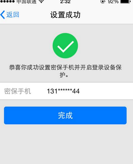 QQ二代密保怎么設置 QQ號碼手機掛改密碼上二代最新方法