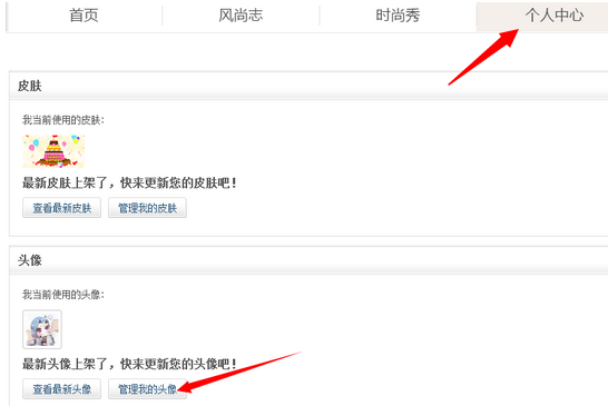 QQ怎么看用過的頭像 一鍵查看曾經使用過的QQ頭像方法