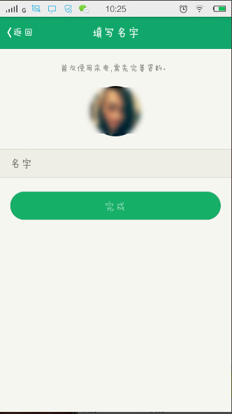 手機qq來電怎么用 QQ來電使用教程
