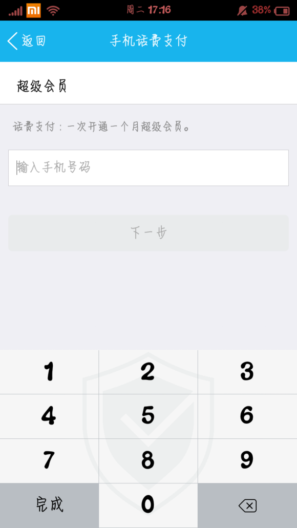 手機QQ個性名片自定義照片教程 非超級會員自定義名片教程