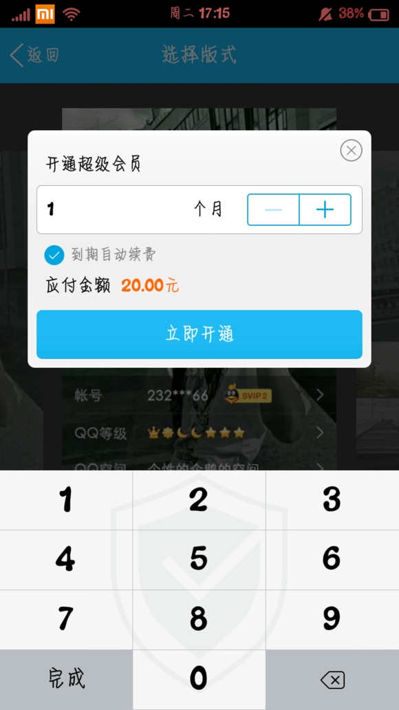 手機QQ個性名片自定義照片教程 非超級會員自定義名片教程