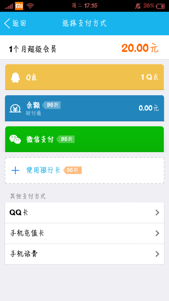 手機QQ個性名片自定義照片教程 非超級會員自定義名片教程