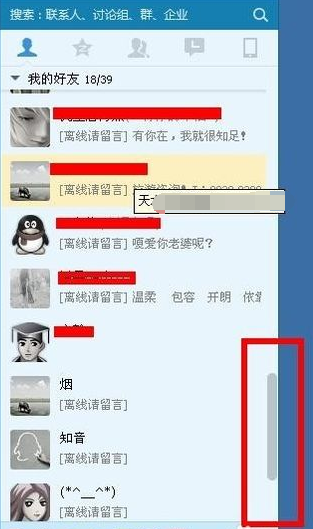 2015qq黑名單在哪 怎么恢復