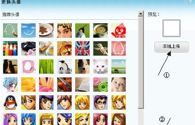 QQ透明頭像變黑怎么辦 QQ透明頭像2015教程