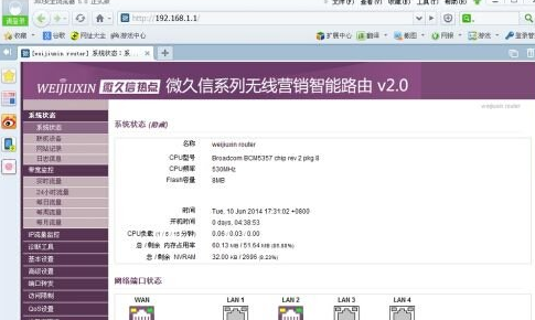 微信路由器怎么設置 微信路由器安裝教程