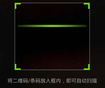 微信掃一掃能鑒別真偽嗎 如何掃二維碼辨別真假