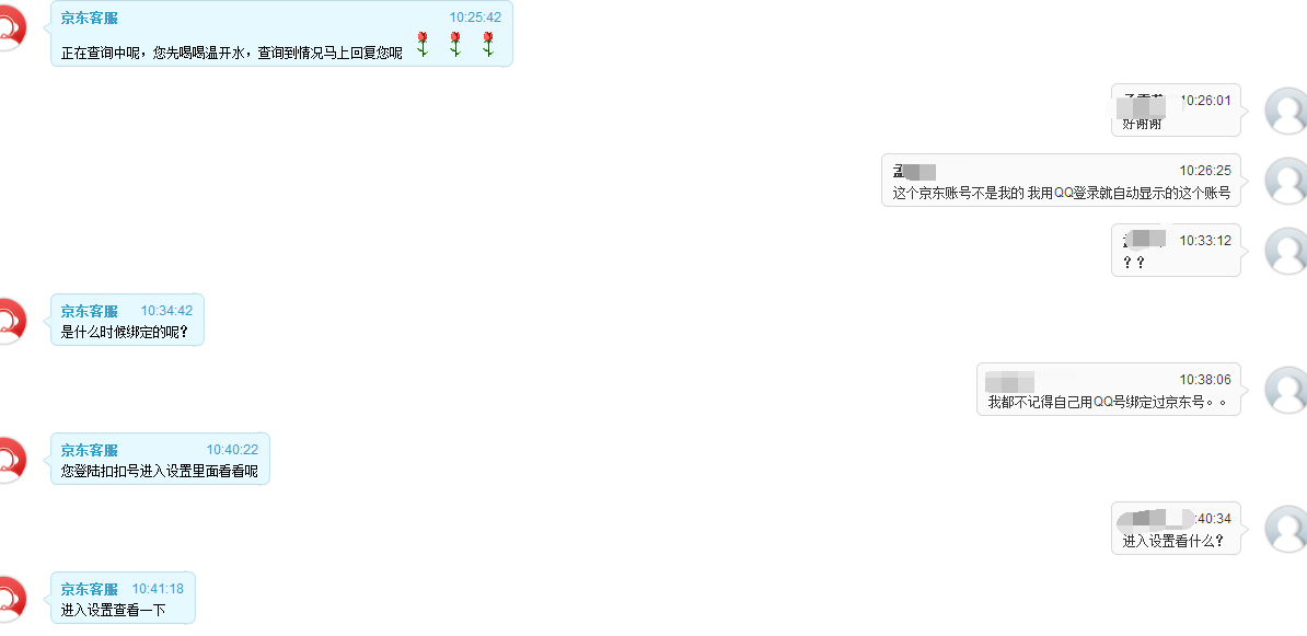 QQ怎么解綁京東賬號 京東賬戶與QQ賬戶綁定和解綁的解釋