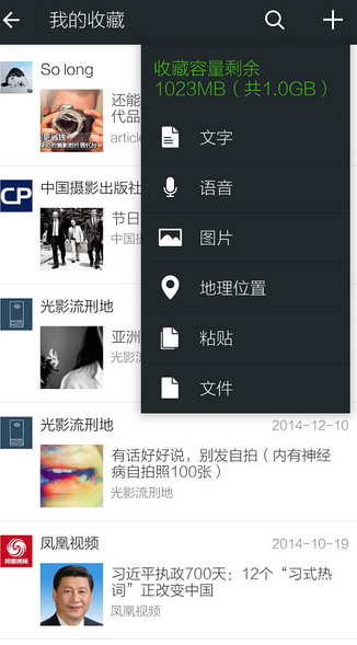 微信收藏的東西在哪 微信圈查看收藏的方法