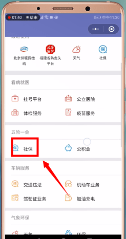 手機微信交醫保的詳細操作步驟介紹