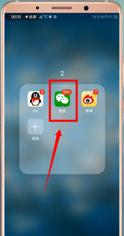手機微信交醫保的詳細操作步驟介紹