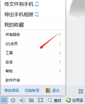 如何快速將QQ恢復關閉前狀態(tài) 一鍵恢復QQ消息記錄方法