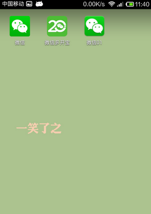 怎么同時上兩個微信號 多微信登陸教程