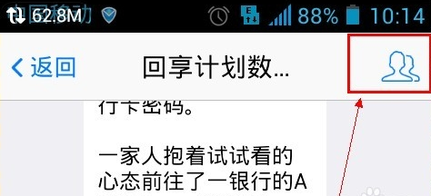 手機qq怎么查看群文件 qq查看群文件教程
