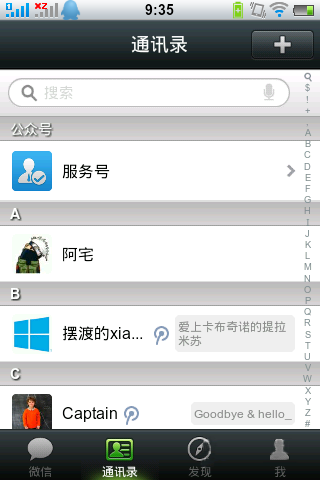 微信表情付費怎么破解 破解微信收費表情教程