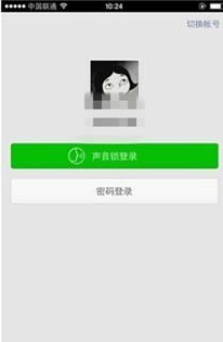 微信聲音鎖怎么設置 微信聲音鎖登陸設置方法