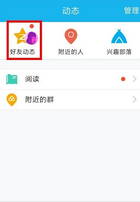 手機QQ怎么刪除留言 2015手機QQ刪留言方法