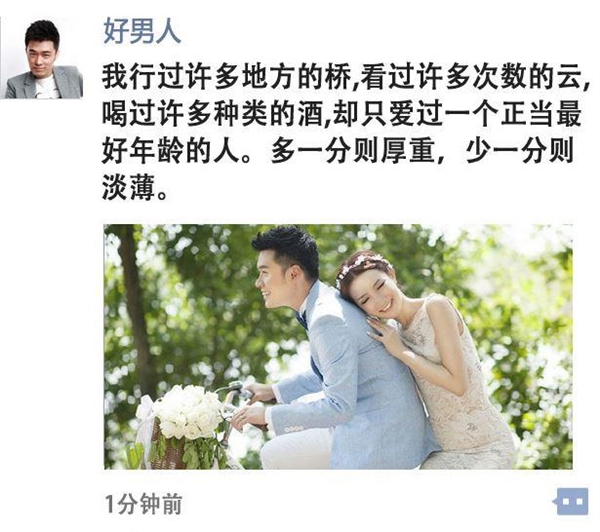 微信朋友圈怎么收到更多贊?叫你收獲更多贊的方法