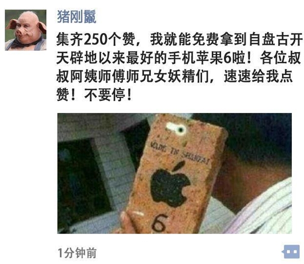 微信朋友圈怎么收到更多贊?叫你收獲更多贊的方法