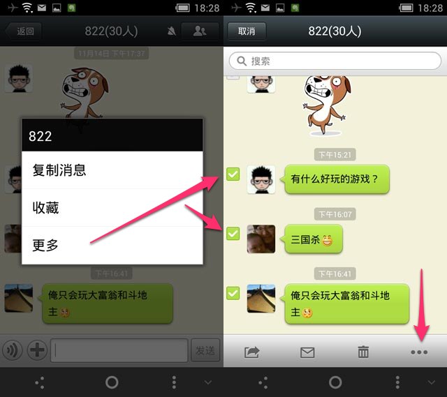 微信新技能Get 10個超好用的技巧