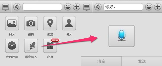 微信新技能Get 10個超好用的技巧