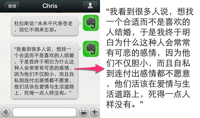 微信新技能Get 10個超好用的技巧