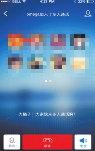 手機(jī)qq無(wú)法開(kāi)啟多人通話 連接沒(méi)反應(yīng)怎么辦