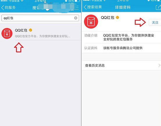 手機QQ怎么發(fā)紅包 手機QQ紅包在哪怎么用