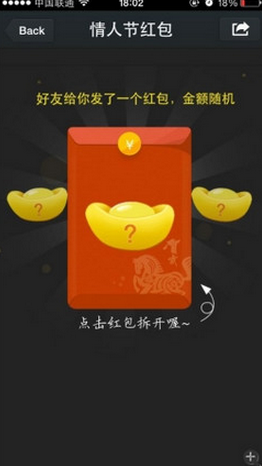 微信紅包打不開怎么回事怎么辦