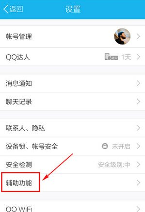 手機QQ怎么截圖 搖動手機任意截屏教程
