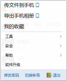 QQ輕聊版怎么樣 和QQ有什么區別