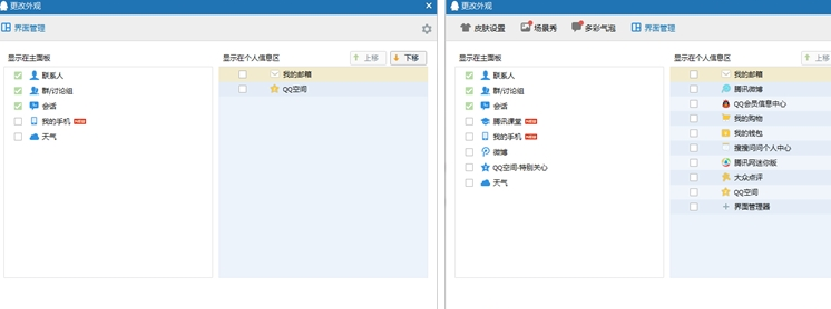 QQ輕聊版怎么樣 和QQ有什么區別