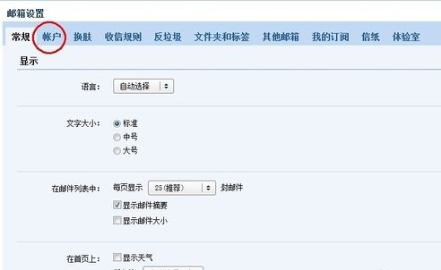 QQ郵箱獨立密碼是什么 怎么取消