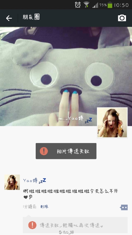 微信朋友圈照片發(fā)送失敗是怎么回事 能解決嗎