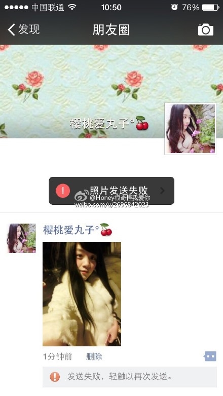 微信朋友圈照片發(fā)送失敗是怎么回事 能解決嗎