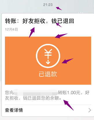 0元完成QQ錢包支付加速 無成本得到QQ錢包支付的加速方法