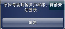 微信封號怎么解除 微信被舉報(bào)以后怎么解封