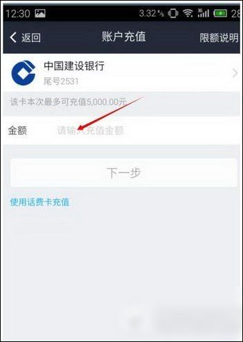 支付寶APP使用話費卡充值失敗詳細解決步驟