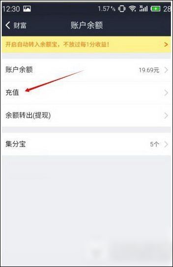 支付寶APP使用話費卡充值失敗詳細解決步驟