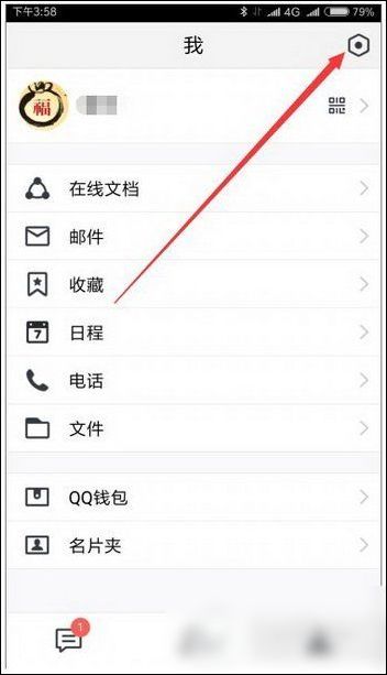騰訊tim怎么進入qq空間 具體操作步驟