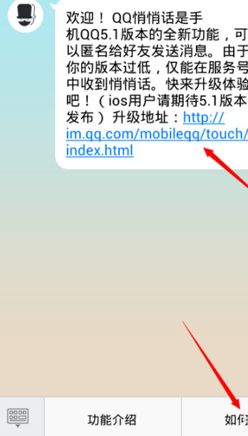 QQ悄悄話在哪里開啟？怎么激活？