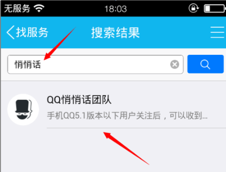 QQ悄悄話在哪里開啟？怎么激活？